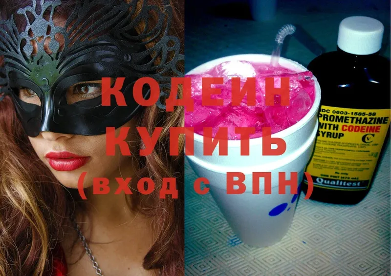 Кодеиновый сироп Lean Purple Drank  ОМГ ОМГ маркетплейс  Белгород  дарнет шоп 