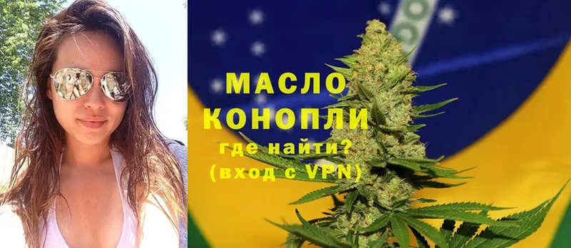 ТГК THC oil  где найти наркотики  Белгород 